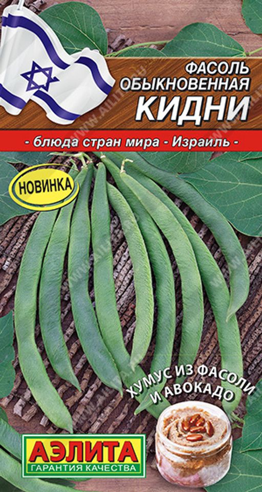 Фасоль обыкновенная Кидни