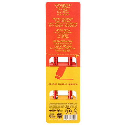 Ручка пиши-стирай, 2 штуки, Микки Маус - Disney фото 8