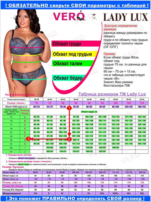 Бюстгальтер Б 426-974 Завтрак в саду - Lady lux фото 7