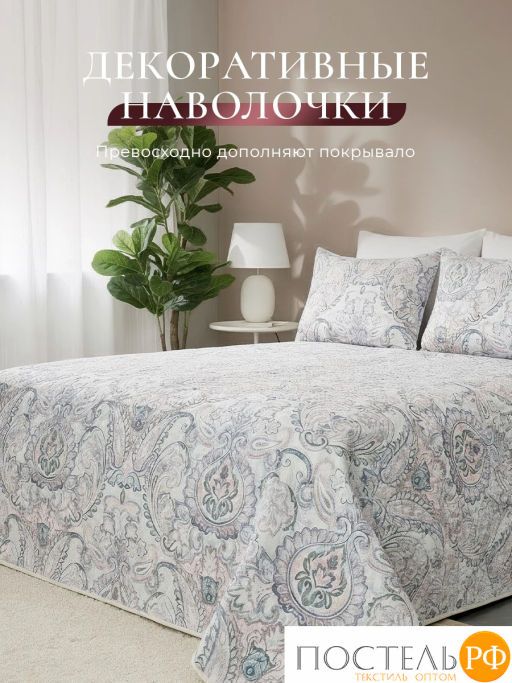 Покрывало + наволочки CASSIA ДЕМРЕ роз.  фото 6