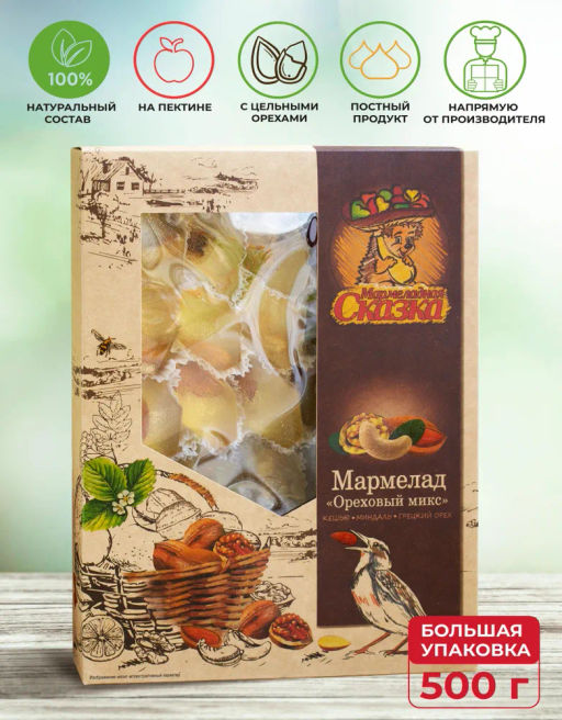 Мармелад желейный формовой "Ореховый микс" 500гр.
