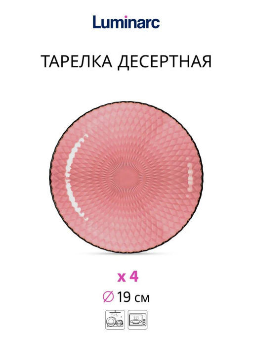 Набор столовый ИДИЛЛИЯ ЛИЛАК 16 предметов со стаканами РОМБ ЛИЛАК 310мл /Люминарк/ - Luminarc фото 4