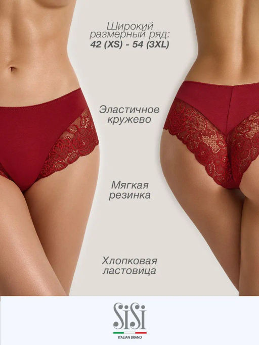 Трусы женские 5506 SiSi  фото 19
