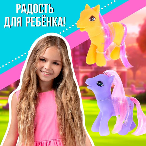 Пони Снежинка, МИКС - Simaland фото 4