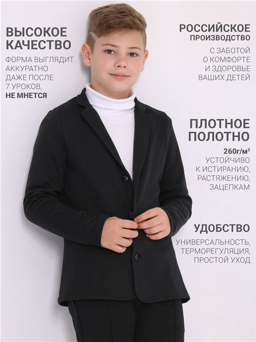 Пиджак 1ПДИД4234176