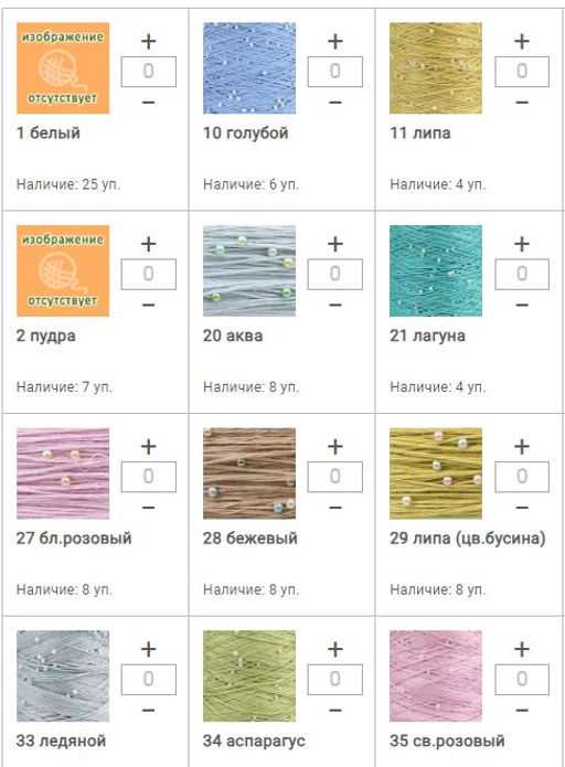 Цена за 1 мотков пряжи ХЛОПОК С БУСИНОЙ 3мм