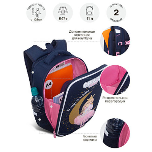 RAw-694-8 Рюкзак школьный с обвесом - Grizzly фото 13