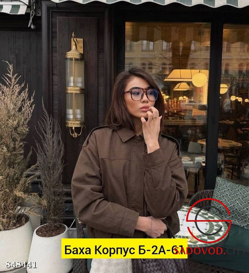 Бомбер женский весенний