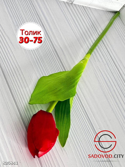 Искусственные цветы, 40 см.