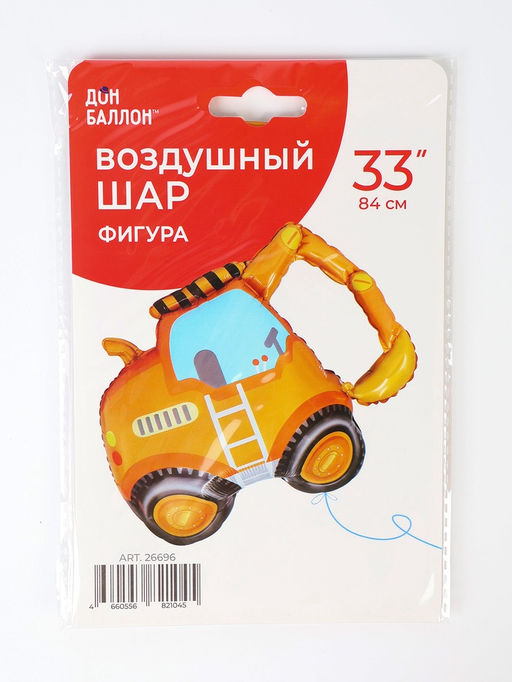 Цена за 2 шт. Воздушный шар фольгированный 33" «Экскаватор»