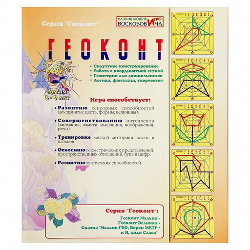 Конструктор «Геоконт. Малыш»