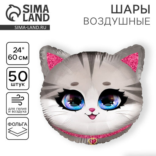 Шар фольгированный 18 Котик, набор 50 шт. - Leti фото 2
