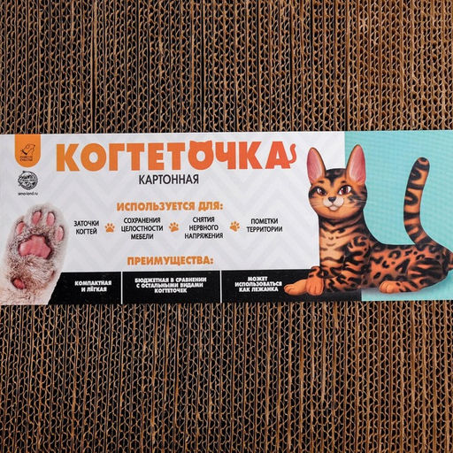 Когтеточка из картона Avocat волна, 45.5 19 3.5 см - Пушистое счастье фото 7