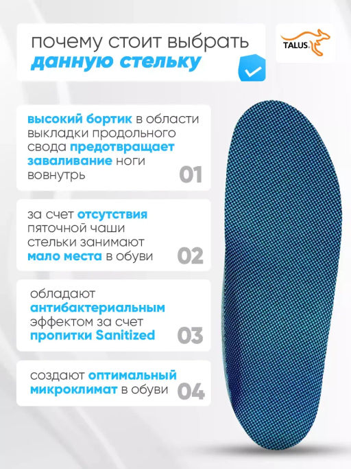 Детские каркасные ортопедические антибактериальные стельки Talus 138  фото 9