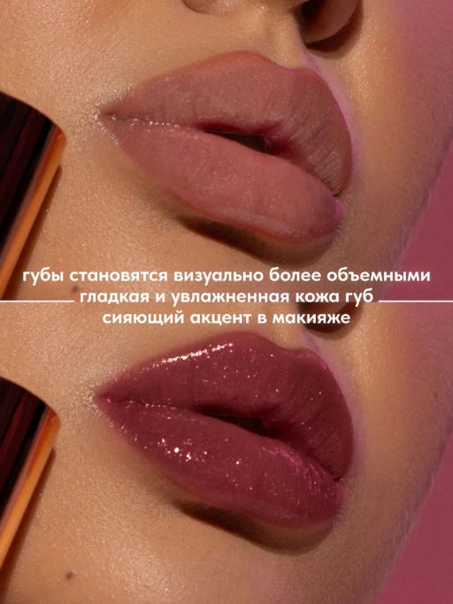 Блеск для губ Stellary Lipgloss Big Lips тон 14 марсала  фото 4