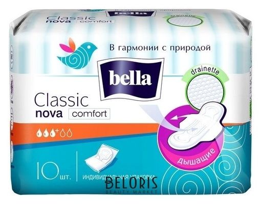 BELLA прокладки гигиен. NOVA CLASSIC KOMFORT (10шт) (новый дизайн)