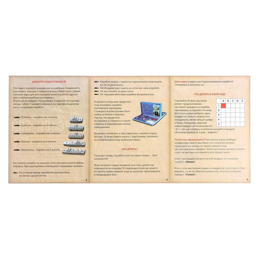 Настольная игра Морской бой с пластиковым полем - Лас играс kids фото 4