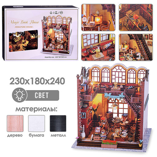 Конструктор "Дом 3D" в коробке