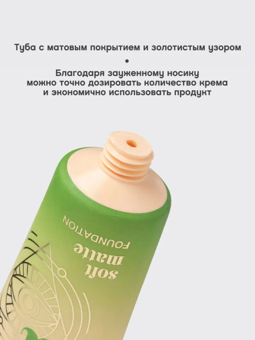 Vivienne Sabo Матовая тональная основа для лица Terra 03 темно-бежевый фото 3