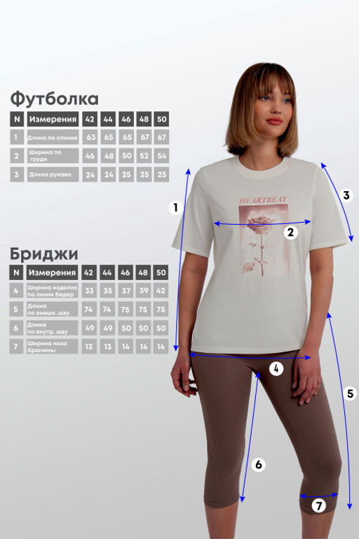 Арт. 51801 Домашний костюм с бриджами 44-52 (5 шт) Цвет:верх-молочный,низ-пудра - Калинка фото 5
