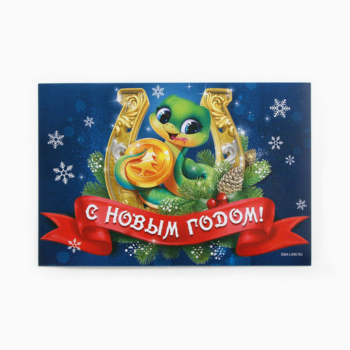 Цена за 20 шт. Наклейка на бутылку Шампанское новогоднее, 12 х 8 см.