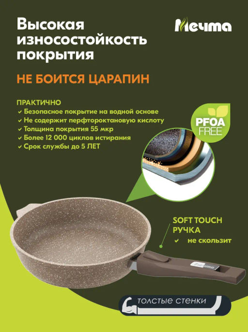 Сковорода 22см АП Гранит brown со съемной ручкой арт.022806 /Мечта/  фото 4