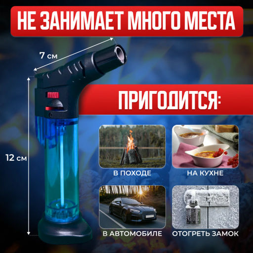 Газовая зажигалка , мини горелка, турбо автоген с подставкой. - Family фото 4