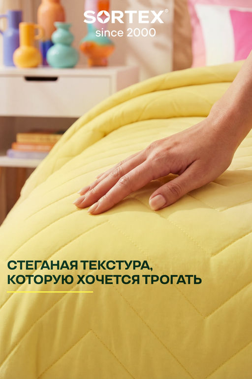 Покрывало стеганое  Солнечный кварц желтое