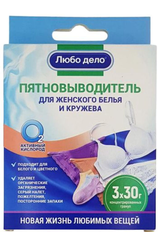 Пятновыводитель - отбеливатель для женского белья и кружева АКТИВНЫЕ ГРАНУЛЫ 3 саше-пакета по 30г