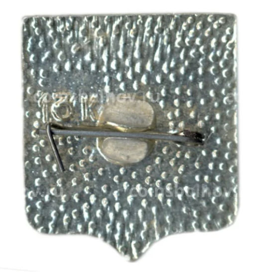 Значок Горький -750 лет