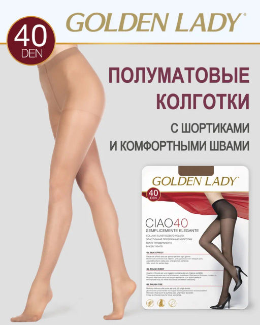 Колготки Ciao 40 (100/10)*** - visone