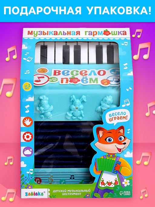 Музыкальная гармошка «Весело поём», цвета МИКС