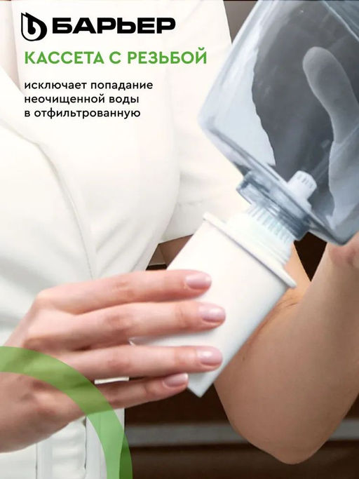 -40% Комплект кассет Жесткость (3шт) Барьер