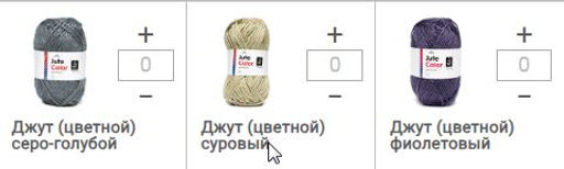 Цена за 5 мотков пряжи ДЖУТ (цветной) - Artland фото 3