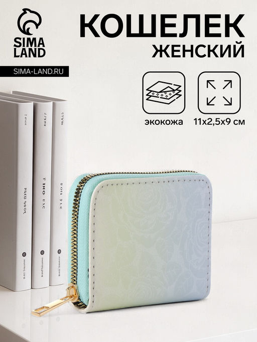 Кошелёк женский на молнии 11?2.5?9 см, с цветочным принтом, розовый