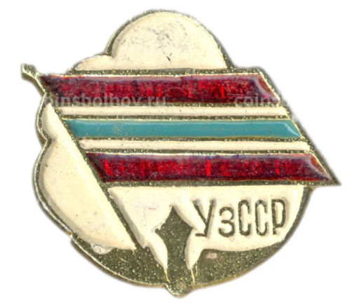 Значок Узбекская СССР