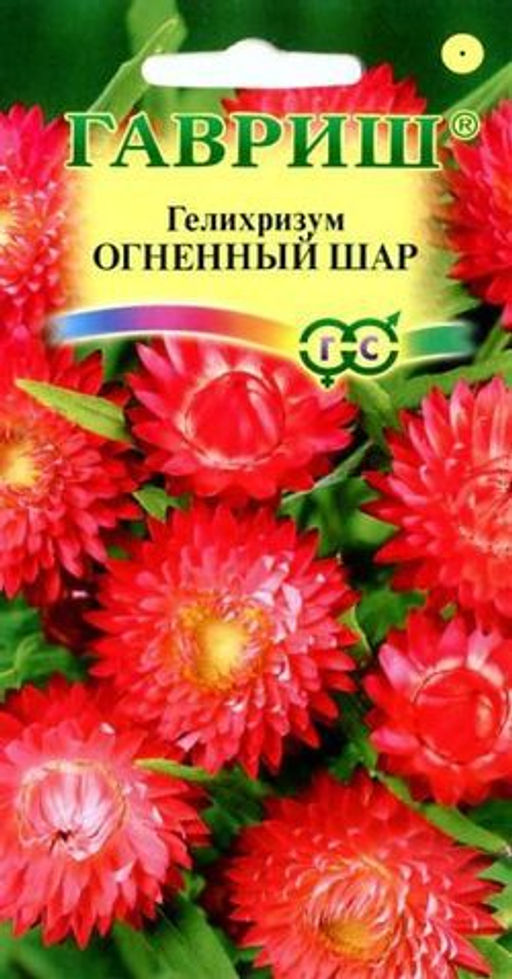 Гелихризум Огненный шар 0,1гр (г)