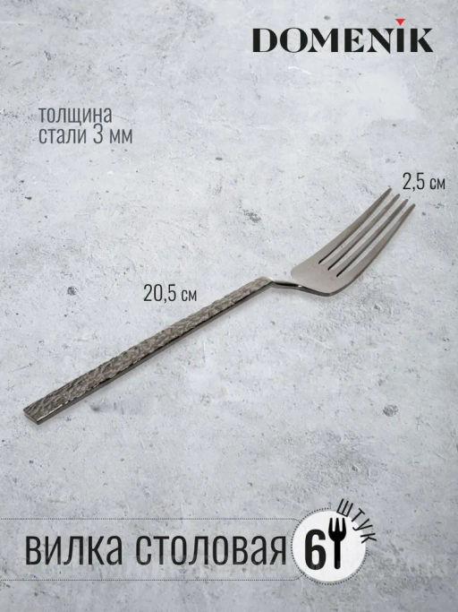 Набор столовых приборов ROCK BLACK 24 предмета