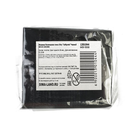 Полимерная глина Calligrata SH-24, 50 г, черная