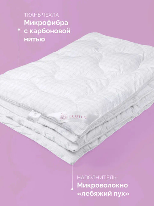 -20% Одеяло с карбоновой нитью Антистресс 200х220 Premium - Ecotex фото 3