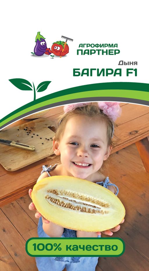 Дыня Багира