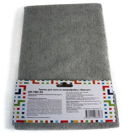 Тряпка для пола 60*80 см, из микрофибры GAMET "Жемчуг", арт. GR-YMC-02, (72841)