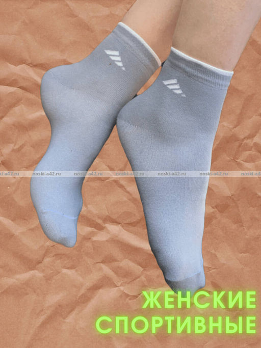Цена за 10 пар. ЮстаТекс носки женские 2с15 СПОРТ ассорти