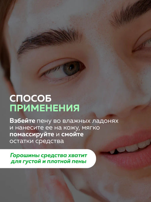 Пенка для умывания
 Против Акне
 LION Skokubutsu
100 мл