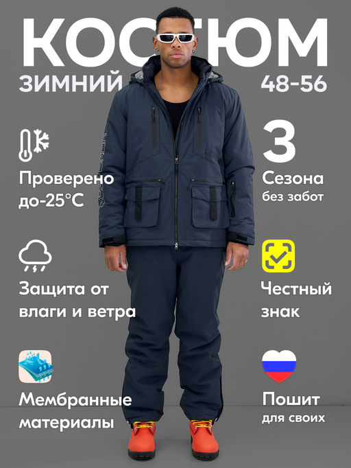 Горнолыжный костюм мужской зимний темно-серого цвета 394TC