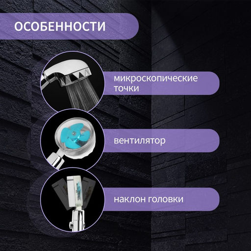 Лейка для душа ZEIN Z2349, с вентилятором, 1 режим, пластик/нержавеющая сталь, синий/хром