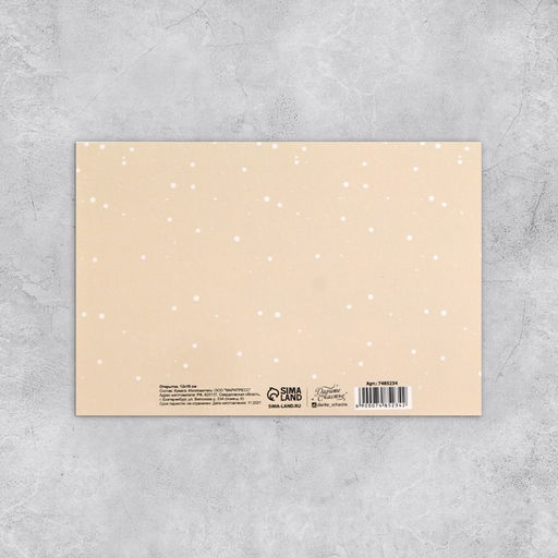 Набор открыток На все случаи жизни, 20 шт, 12 18 см - Дарите счастье фото 45