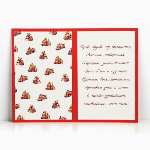 Цена за 10 шт. Открытка С Новым годом Зима подарит чудеса!, 12?18 см