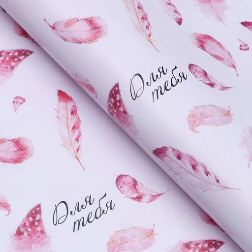 Цена за 10 шт. Бумага упаковочная глянцевая Для тебя, 0,49 х 0,7 м - UPAK LAND фото 2