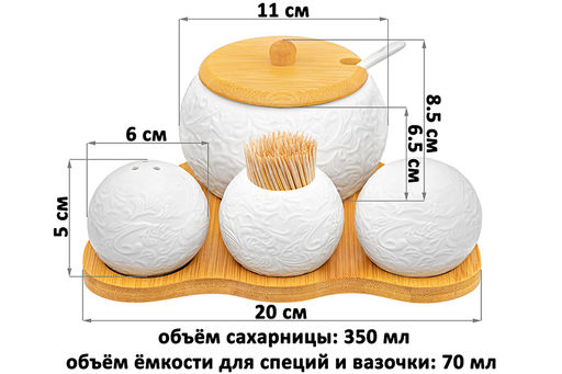 Набор 4 пр.-20*17*9 см Лоза- Сахарница+Вазочка под зубоч. и набор д/спец. 2 пр.на бам.подстав - Elan gallery фото 3